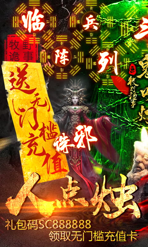 鬼吹灯之牧野诡事（无门槛送充）