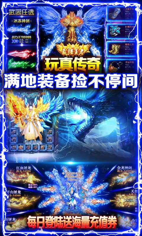至尊大主宰（送328充值）
