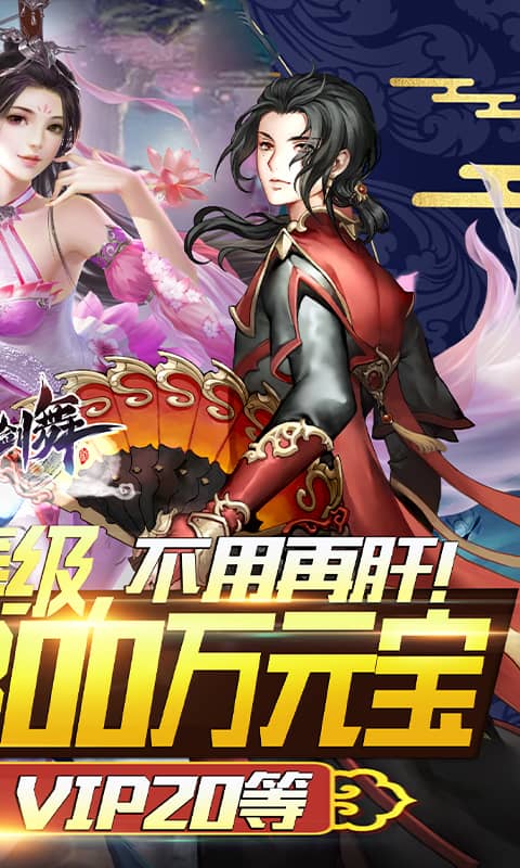 风之剑舞（超V）