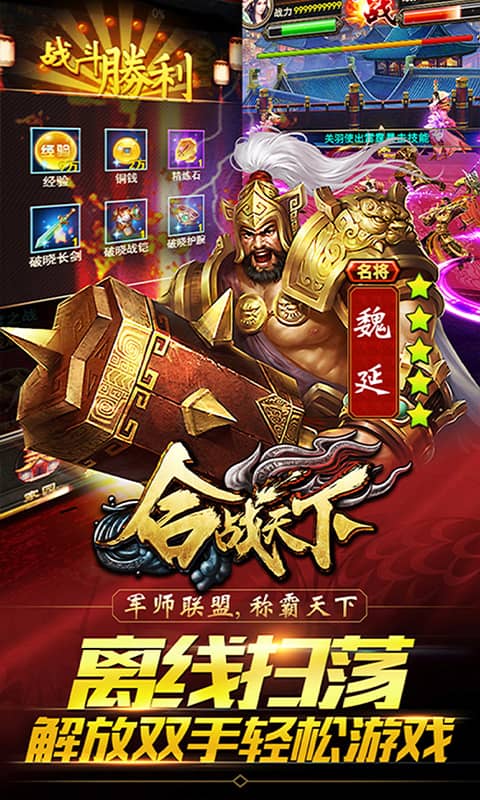 合战天下（满V特权）