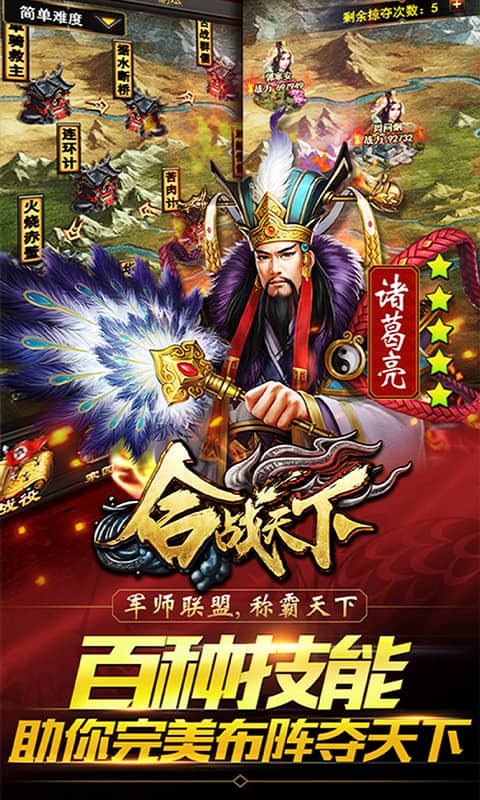 合战天下（满V特权）