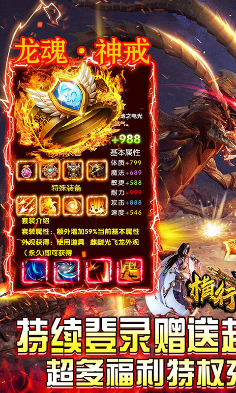 横行天下（无门槛送充）