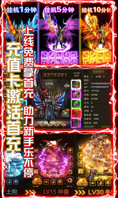 横行天下（无门槛送充）
