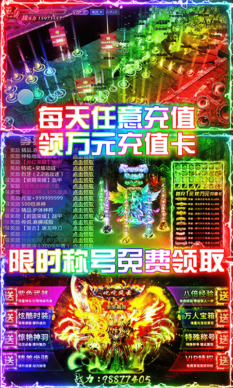刺沙（无限抽充值）
