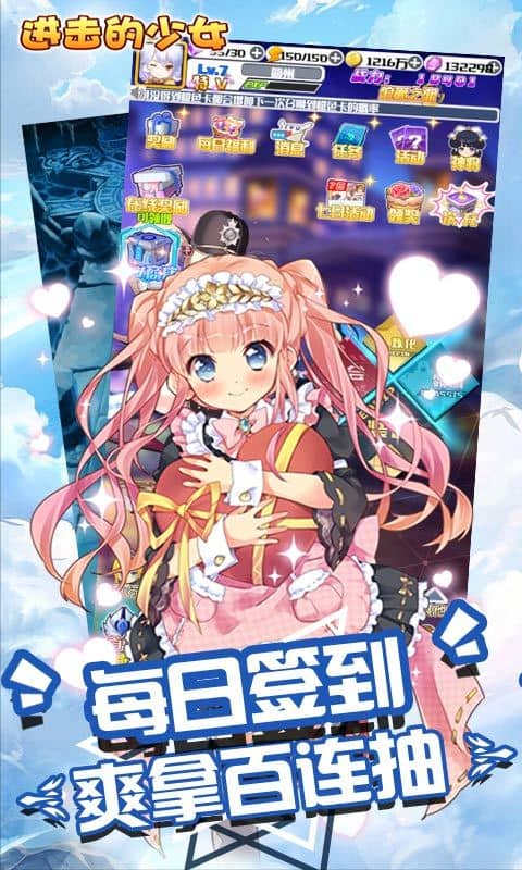 进击的少女（送抽无限充）