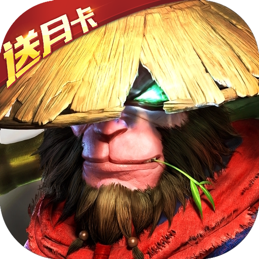 大圣之怒（至尊）
