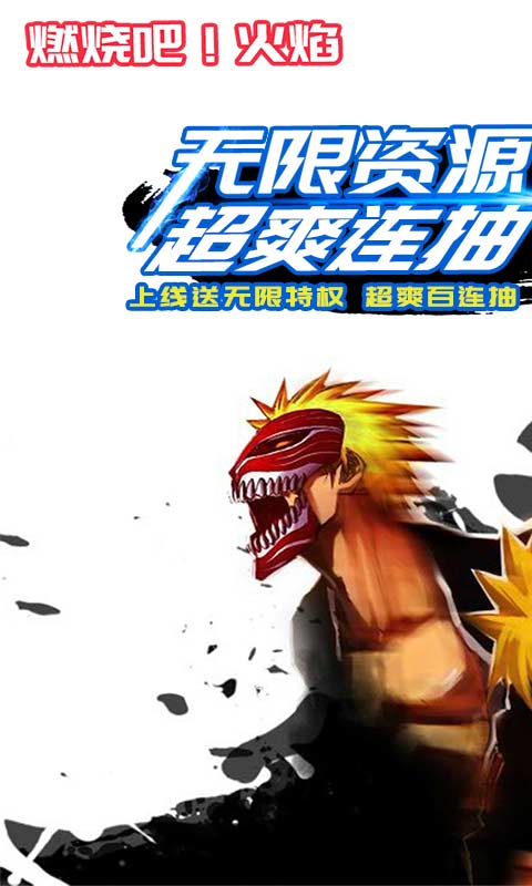勇者名录（送无限特权）