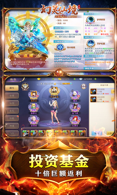 幻灵仙境（送168充值）