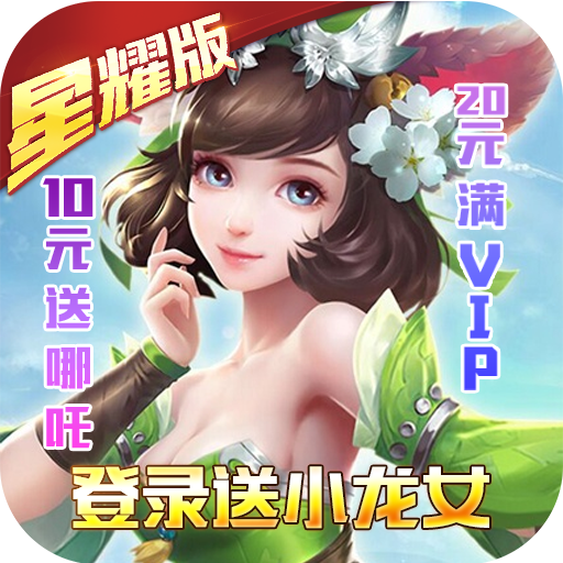 战神世纪（星耀）