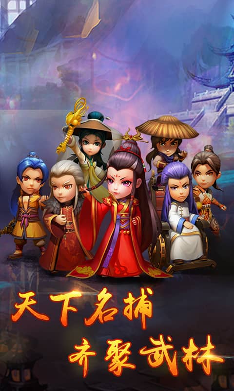 武侠Q传（定制版）