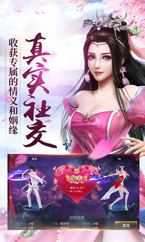真龙战魂（复古）
