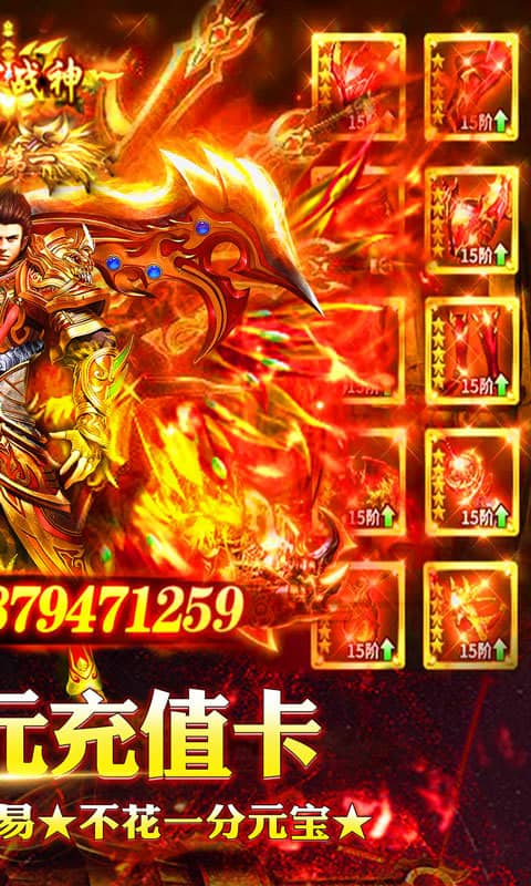 遮天斩（送1000充值）