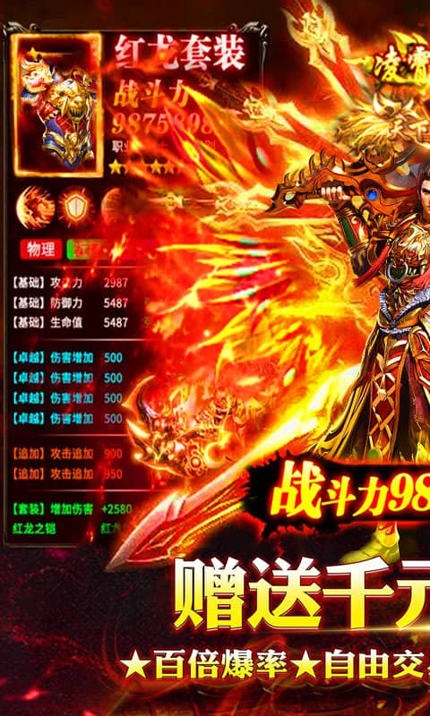 遮天斩（送1000充值）