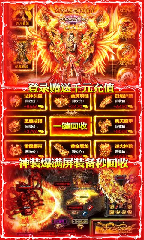 遮天斩（送1000充值）
