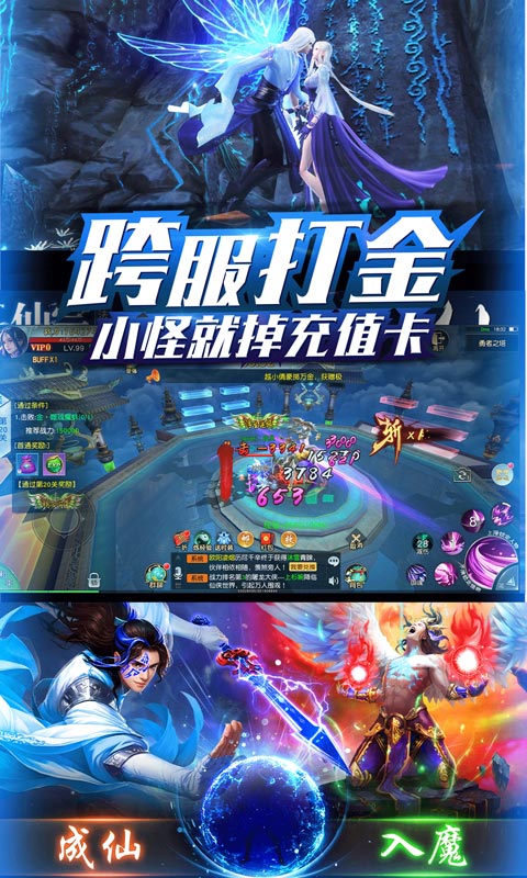 仙域无双（无限送充值）