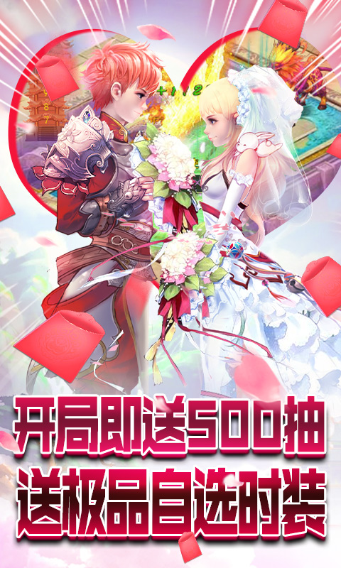 六界仙尊（送无限充值）