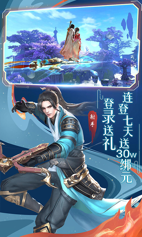 神行九歌（免费送首充）