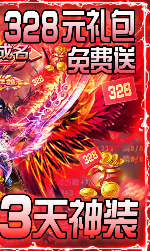 赤月皇城（送328代金券）