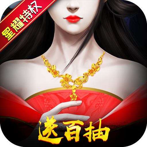 秘境寻宝英雄（星耀）
