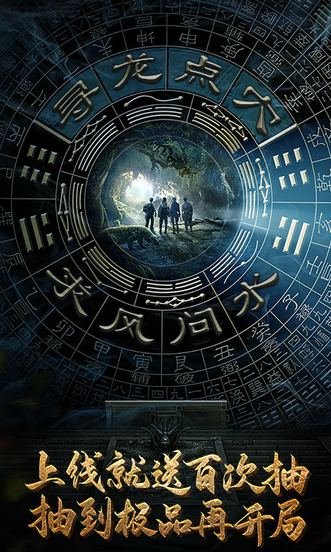 秘境寻宝英雄（星耀）