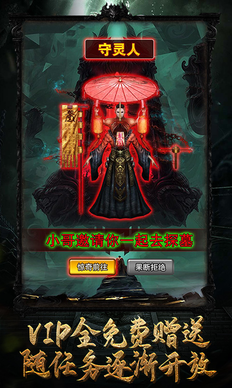 秘境寻宝英雄（星耀）
