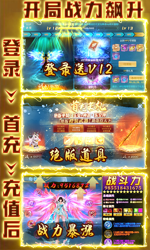 梦回山海（无限送充值）