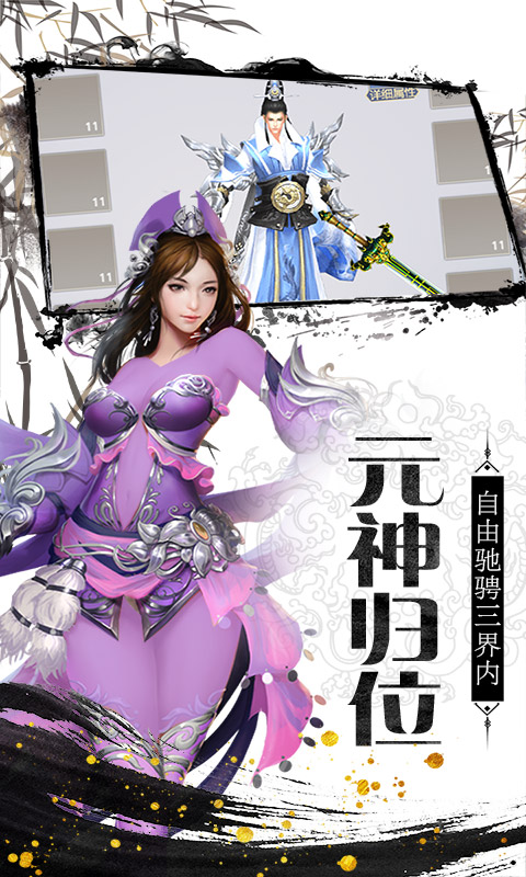 仙剑缘（无限充值卡）