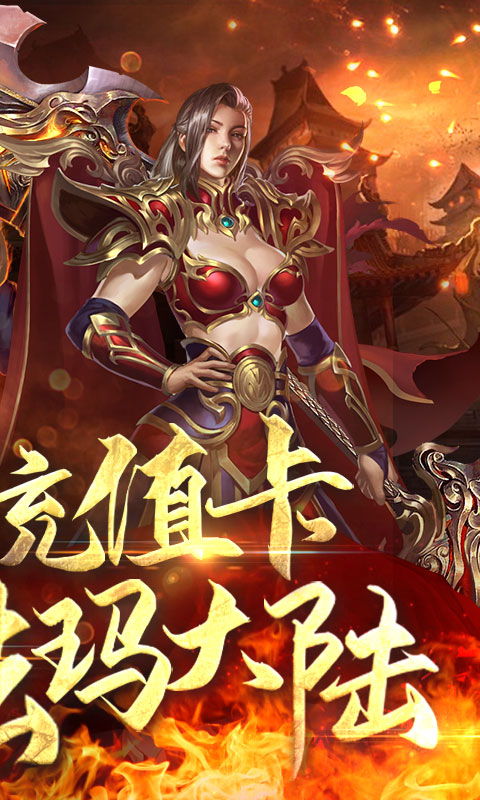 王者纷争（送328充值）