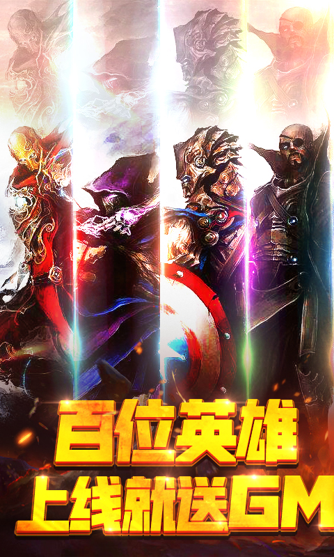 漫画英雄3D（免费升GM）