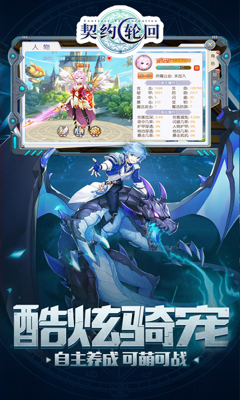 契约轮回（送百元充值）