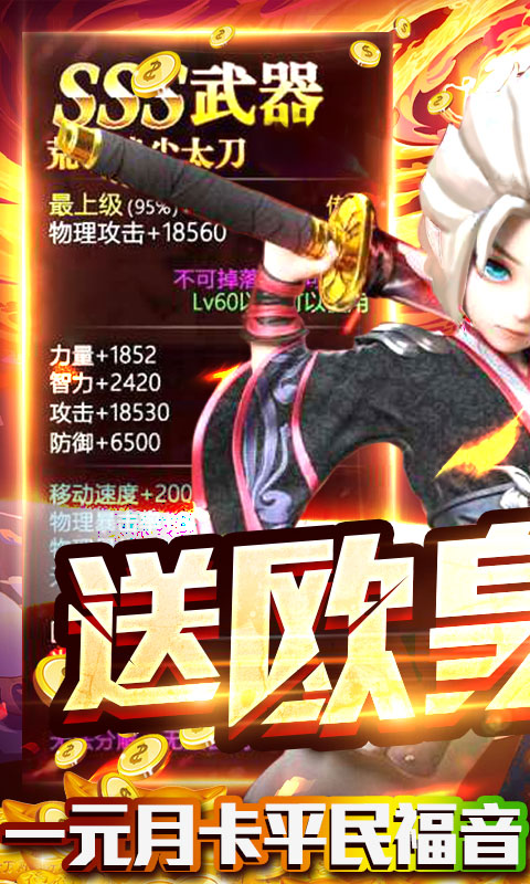 魔幻之诗（登录送充值）