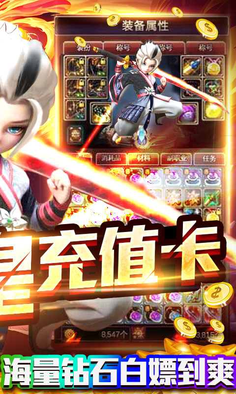 魔幻之诗（登录送充值）