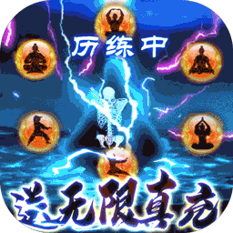 沧海（送无限真充）
