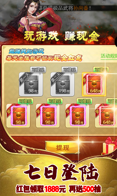 英雄三国志（送1888充值）