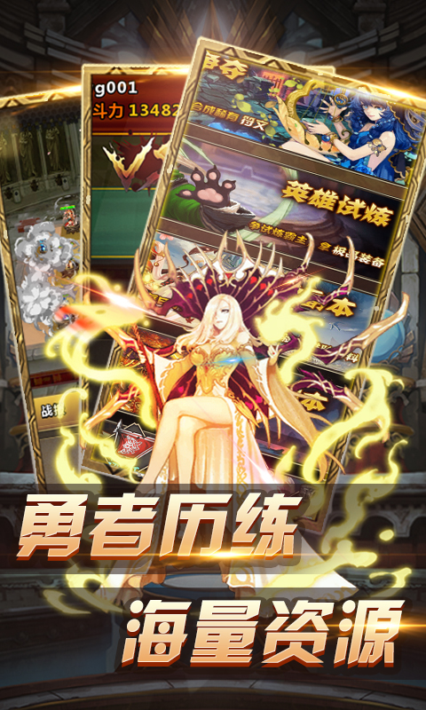 诸神的试炼（送648）
