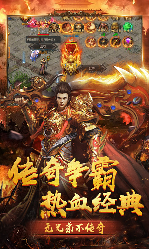 龙城传奇（定制版）
