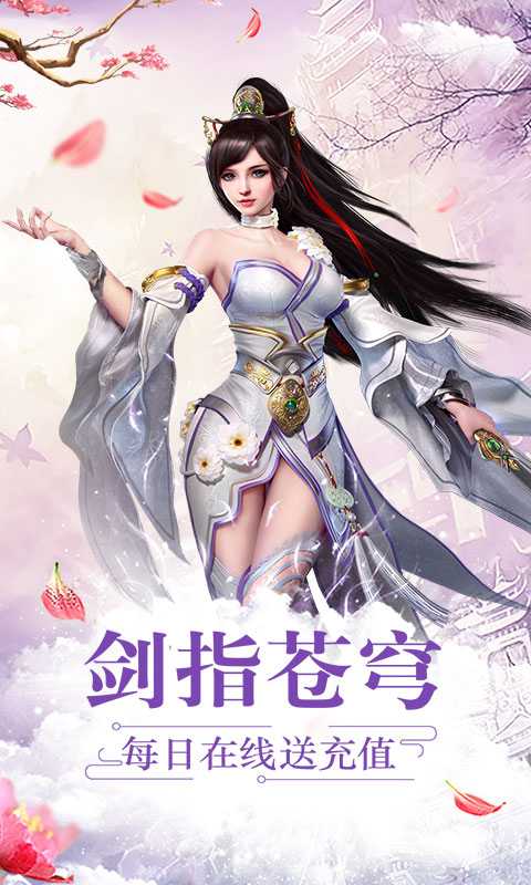 道天录（无限送充值）