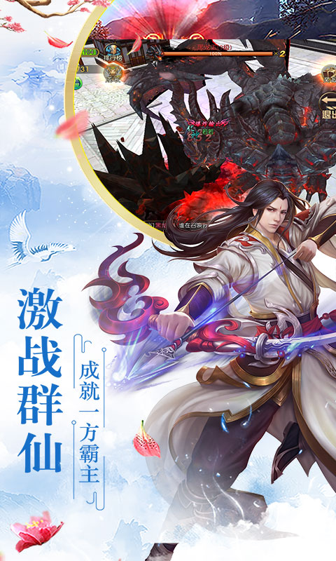 道天录（无限送充值）