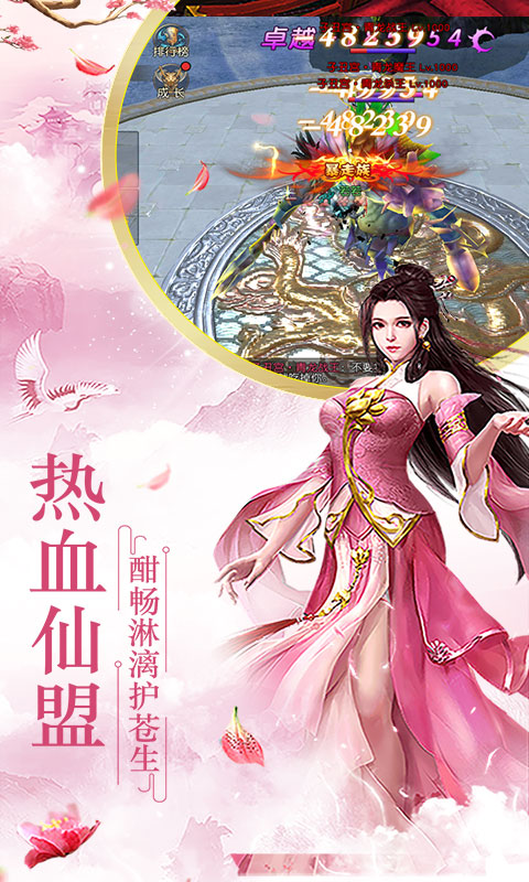 道天录（无限送充值）