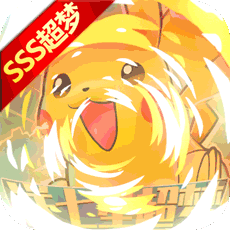 恐龙宝贝向前冲（送7星超梦）