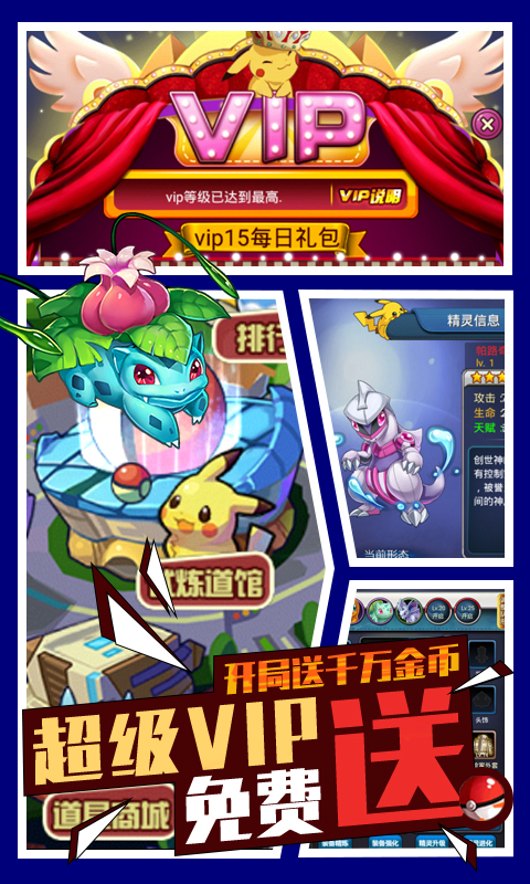 恐龙宝贝向前冲（送7星超梦）