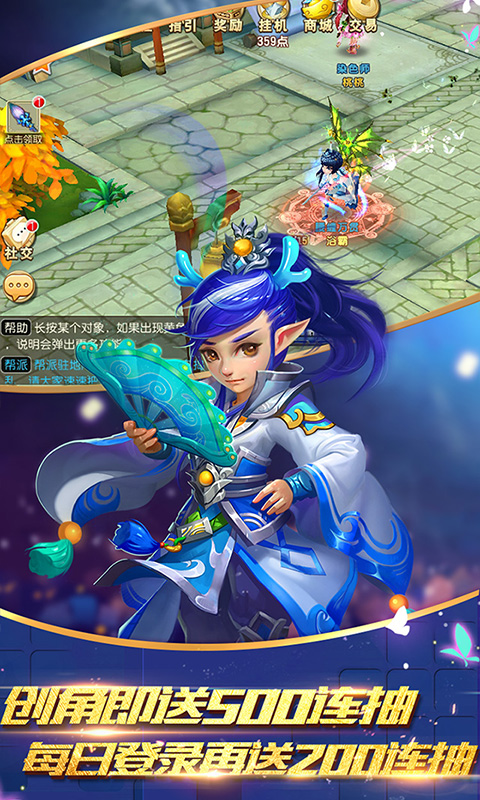 仙灵世界（送无限连抽）