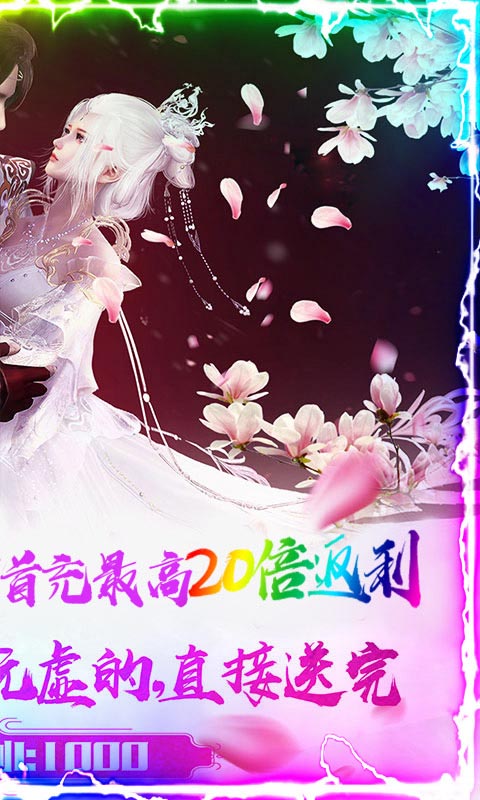 刀剑仙域（送超级VIP）