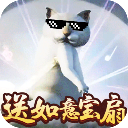 莽荒天下（送388充值）