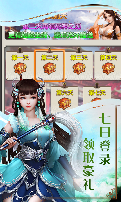 仙战（至尊特权）