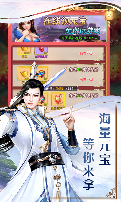 仙战（至尊特权）