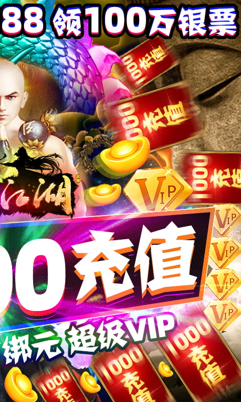 一剑江湖（送1000充值）