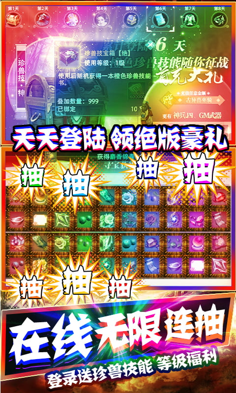 一剑江湖（送1000充值）
