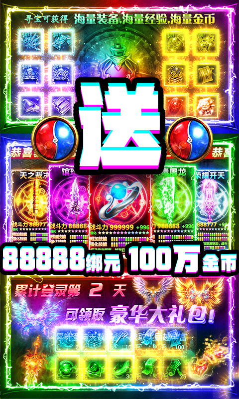 超神争霸（送2000充值）