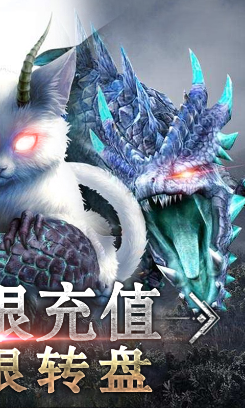 御剑封神录（送无限充值）